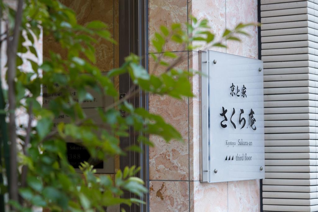 Vila Kyotoya Sakuraan Exteriér fotografie